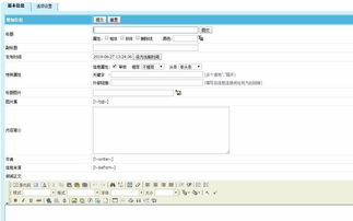 萬能的芝麻們,我想知道帝國cms怎么設置定時更新內容