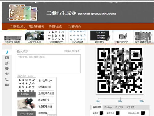 9款高效在線二維碼生成器軟件集合，助力網站與內容管理